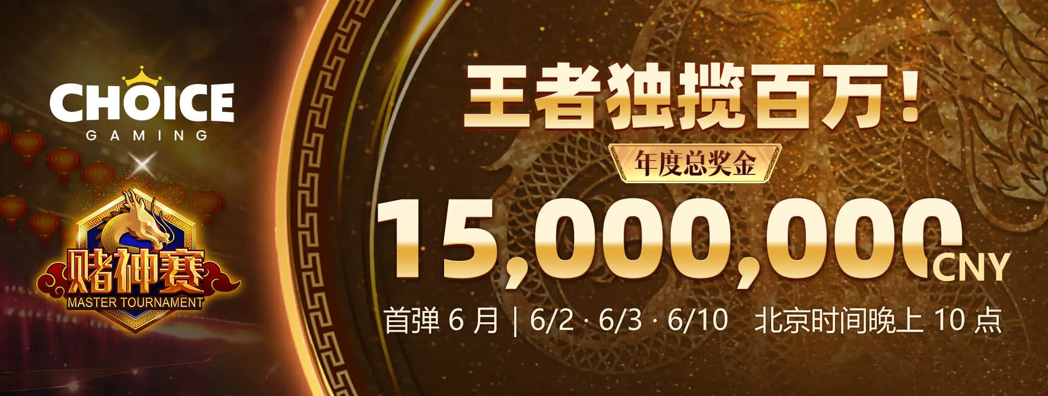 数字竞技精选主题